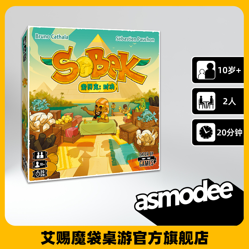 索贝克对决中文版对战休闲