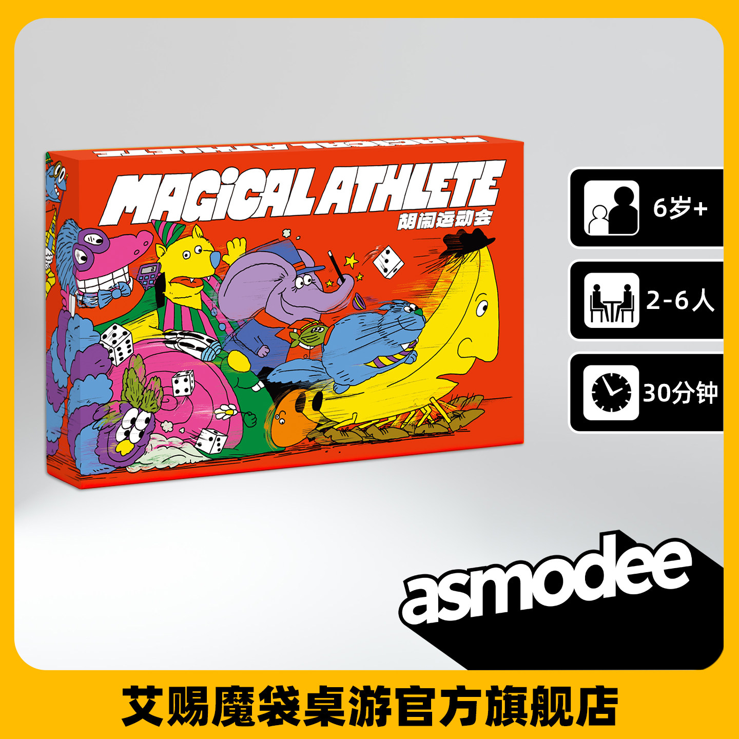 胡闹运动会（简体中文版） 桌面卡牌游戏 儿童益智休闲聚会桌游