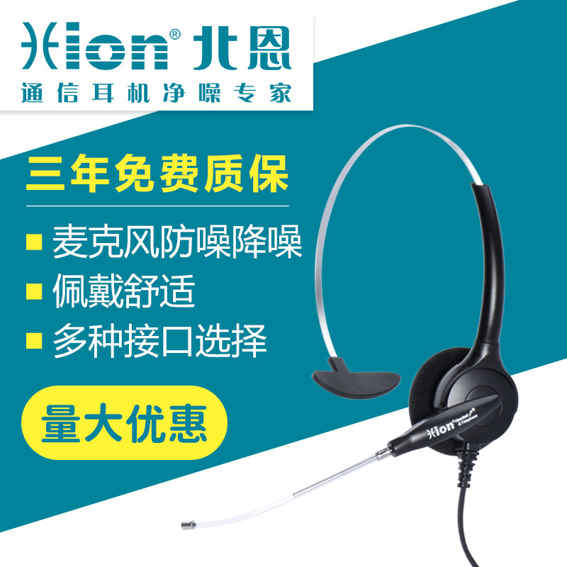 Hion/北恩 DH30  呼叫中心客服宽频耳机 透明导声管