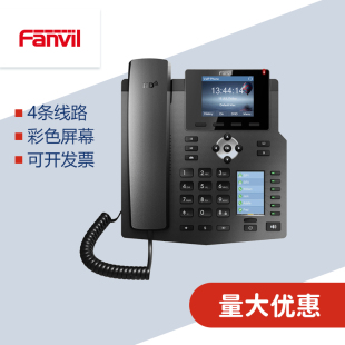 Fanvil 方位 X4G IP网络办公商务电话机双彩屏千兆级ip电话机