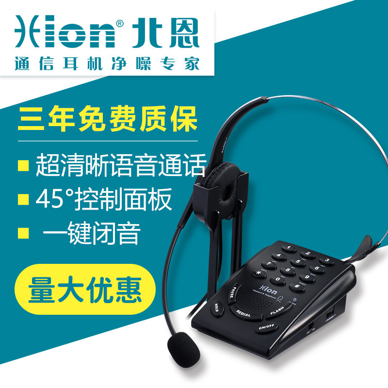 Hion/北恩 VF600耳机电话机套装（适用于话务员/客服/呼叫中心）