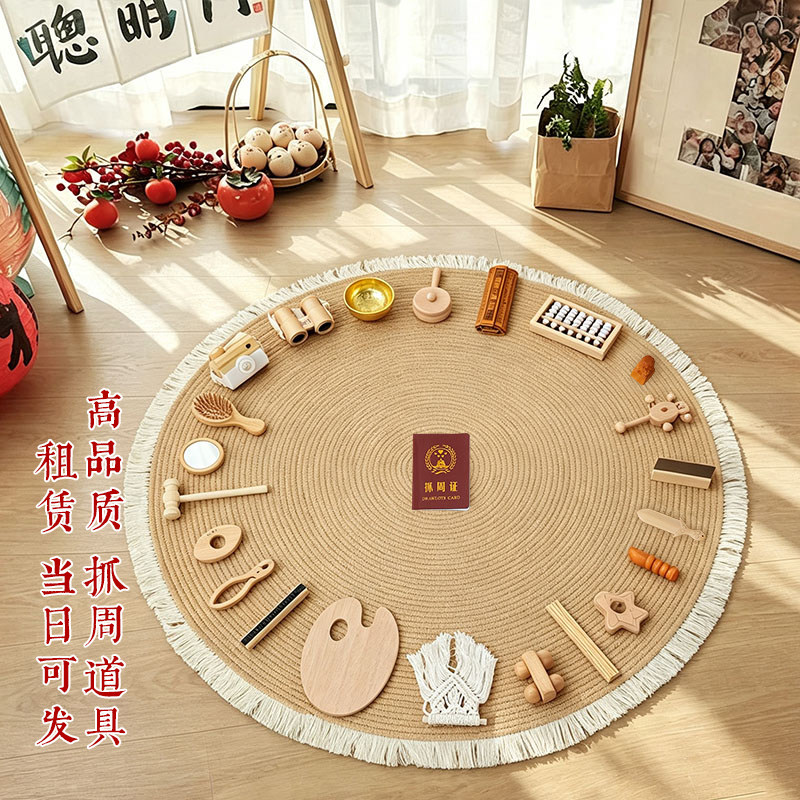 ins风抓周道具高品质出租