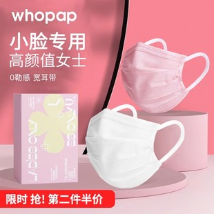圆角口罩 高颜值白色小号显脸小款 专用小脸口罩女生秋冬季 2025新款