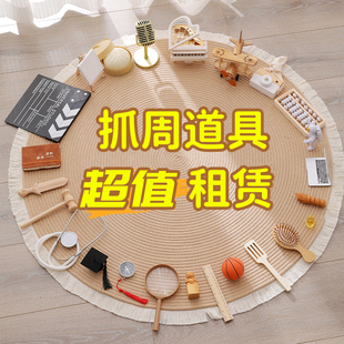 【租赁】ins风抓周道具聪明门出租过聪门宝宝一周岁礼生日布置