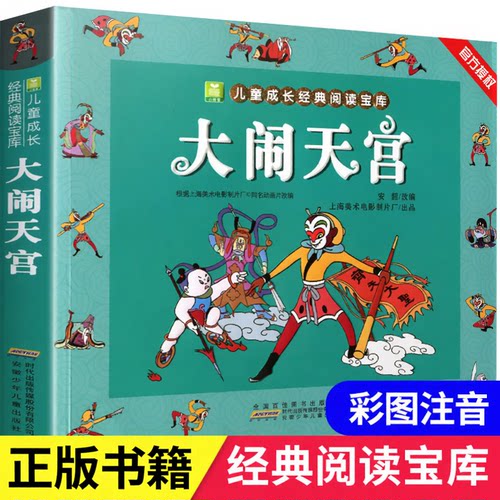 加厚183页，量大可优惠，安徽少年儿童出版