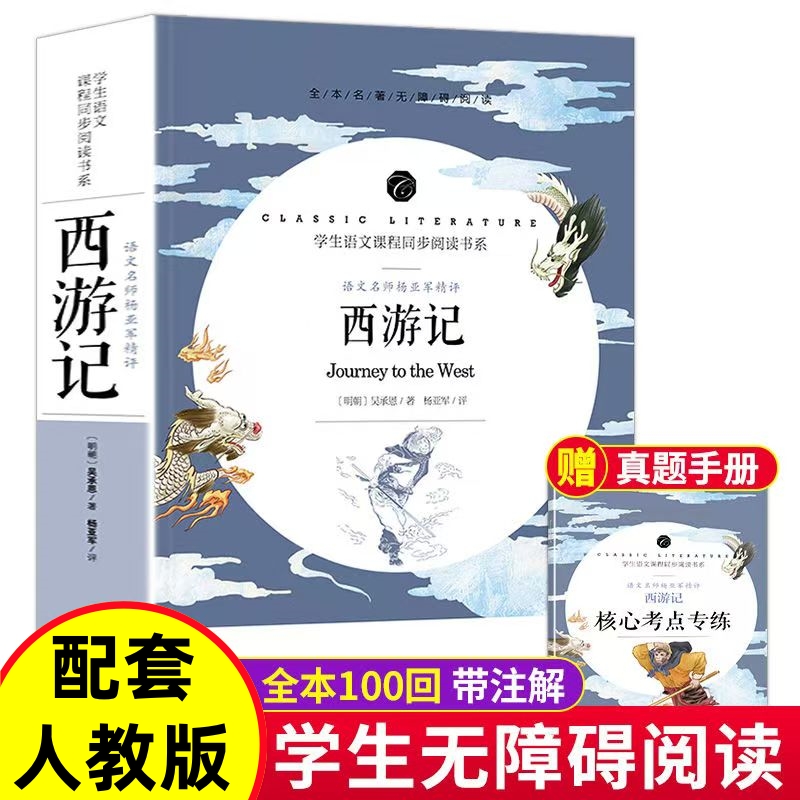七年级五年级推荐阅读书目