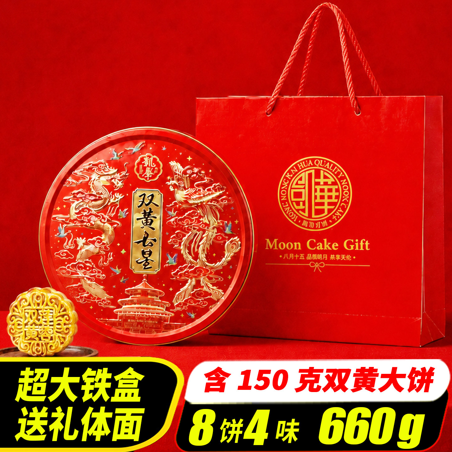 香港凯华月饼礼盒装铁盒装双黄莲蓉豆沙水果味多口味广式中秋送礼