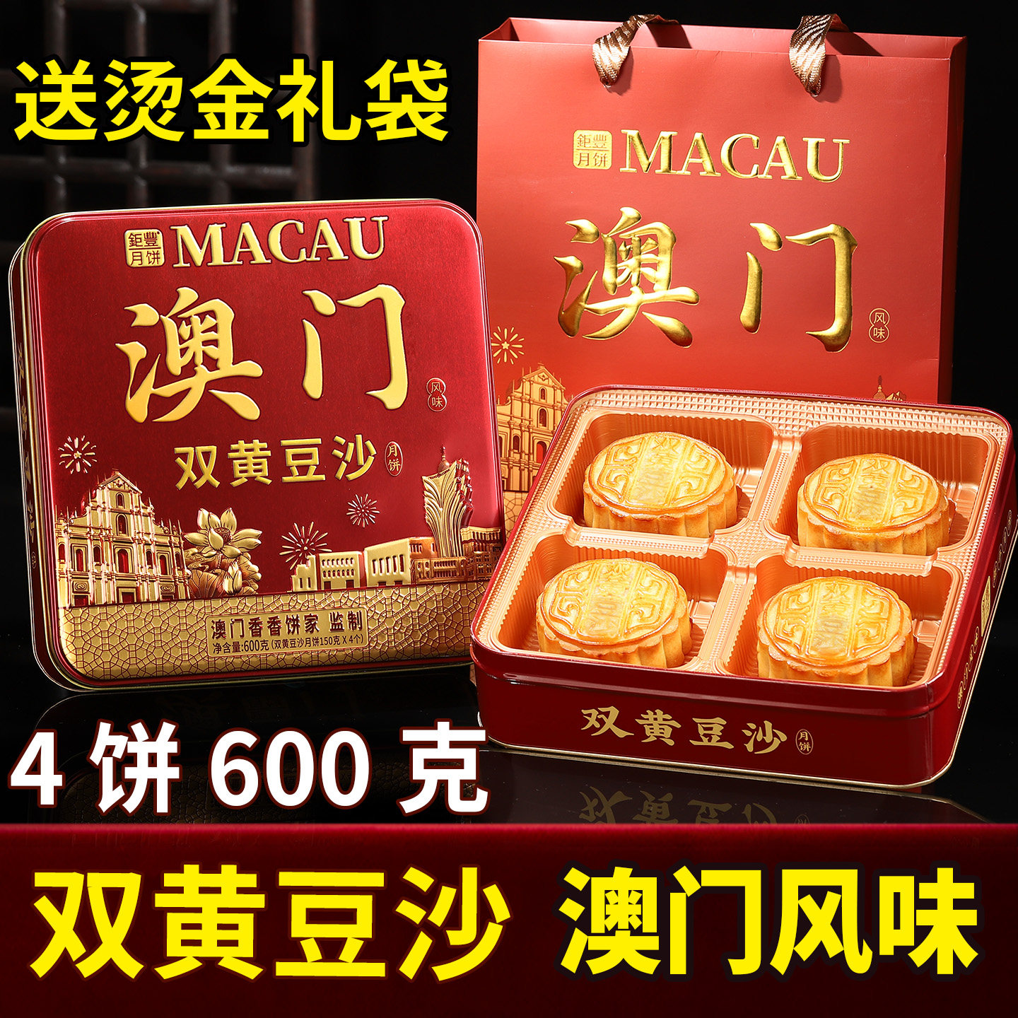 老式传统手工铁罐铁盒礼盒装双黄蛋黄豆沙广式广东月饼中秋节送礼