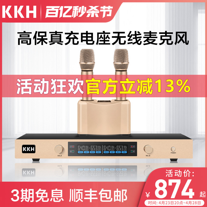 KKH G6 pro一拖二u段可调频无线话筒专业家用唱歌k歌麦克风抗干-封面