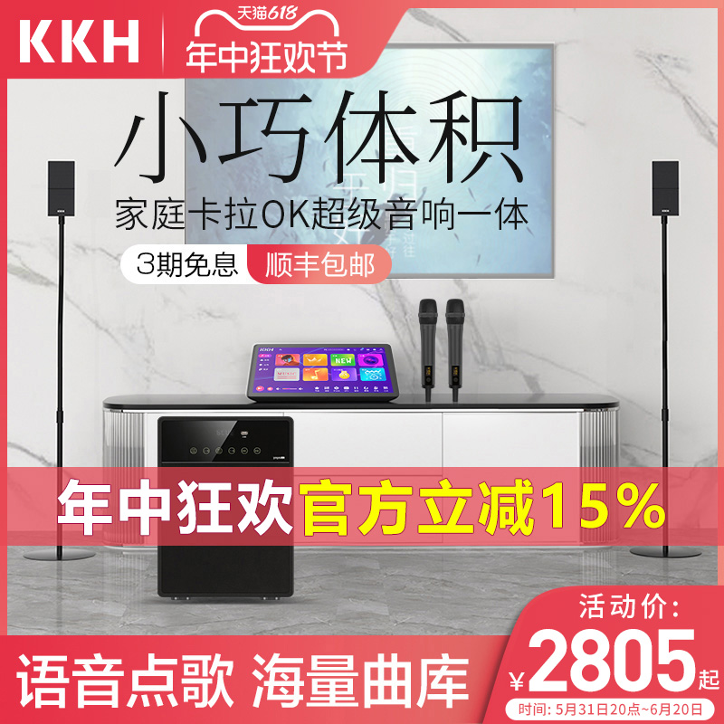 KKH M5家庭ktv音响套装全套家用点歌机超级音箱功放卡拉ok一体机 影音电器 KTV/卡拉OK音箱 原图主图