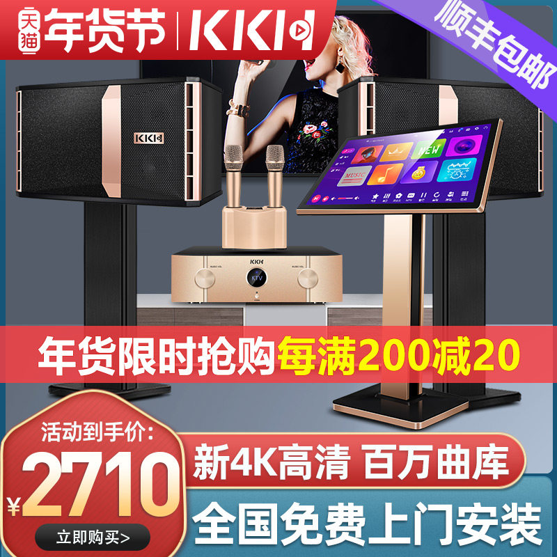 KKH K8家庭KTV音响套装点歌一体机专业音箱功放全套K歌家用卡拉ok触摸屏主机设备客厅唱歌机