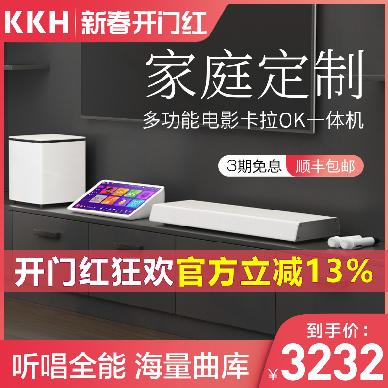 KKH MX8家庭K歌回音壁电视音响KTV套装全套点歌一体机触摸屏家用
