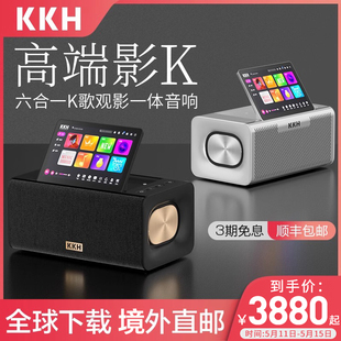 KKH 全套点歌机家用唱歌机影院客厅卡拉OK MS10家庭KTV音响套装