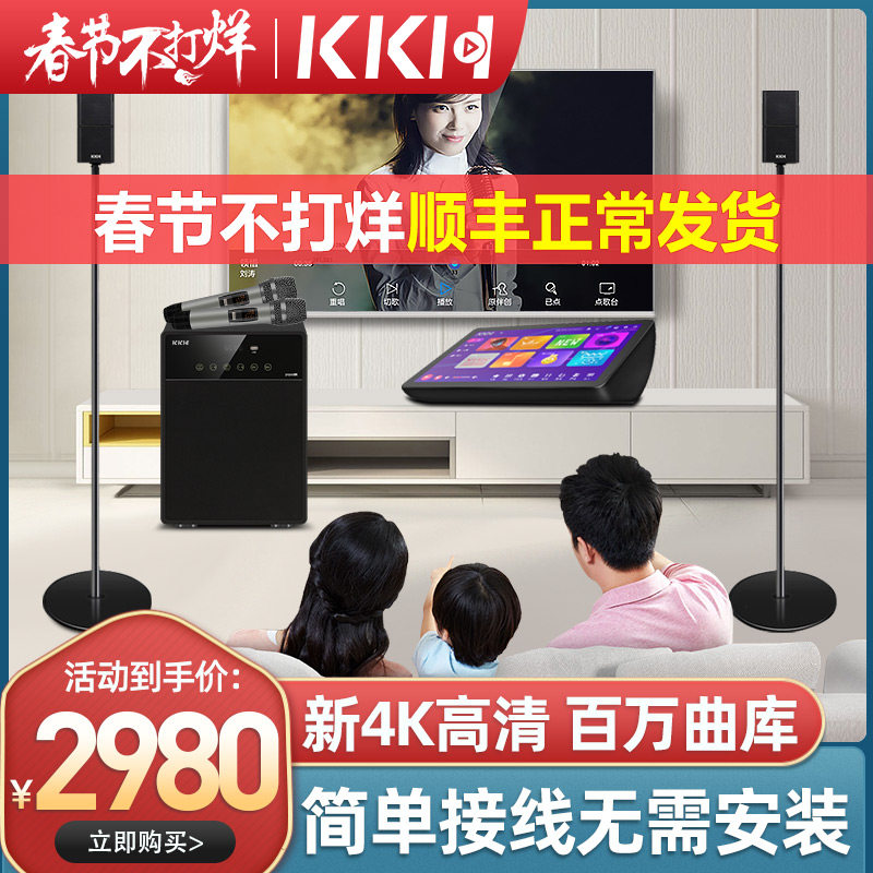 KKH M5家庭ktv音响套装全套家用点歌机超级音箱功放卡拉ok一体机专业主机音箱设备点唱机