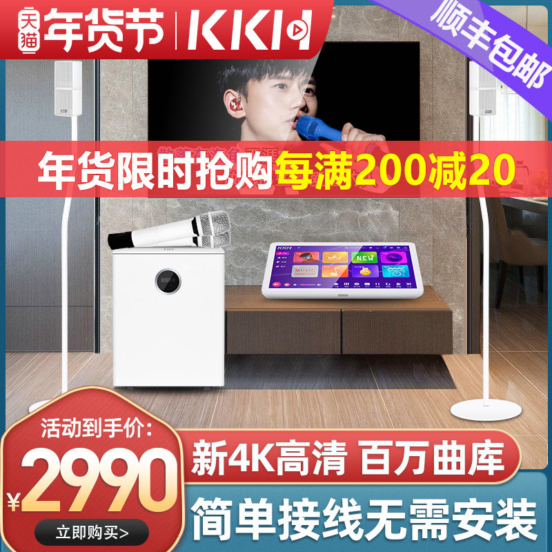 KKH M6家庭ktv音响套装全套家用点歌机超级音箱功放卡拉ok一体机专业主机音箱设备点唱机