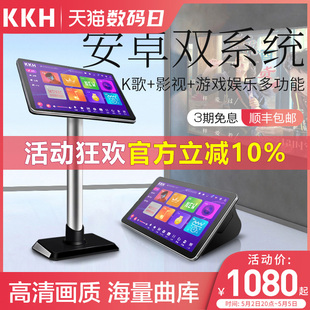 KKH 家用设备全套 S200家庭ktv点歌机触摸屏一体机卡拉ok音响套装