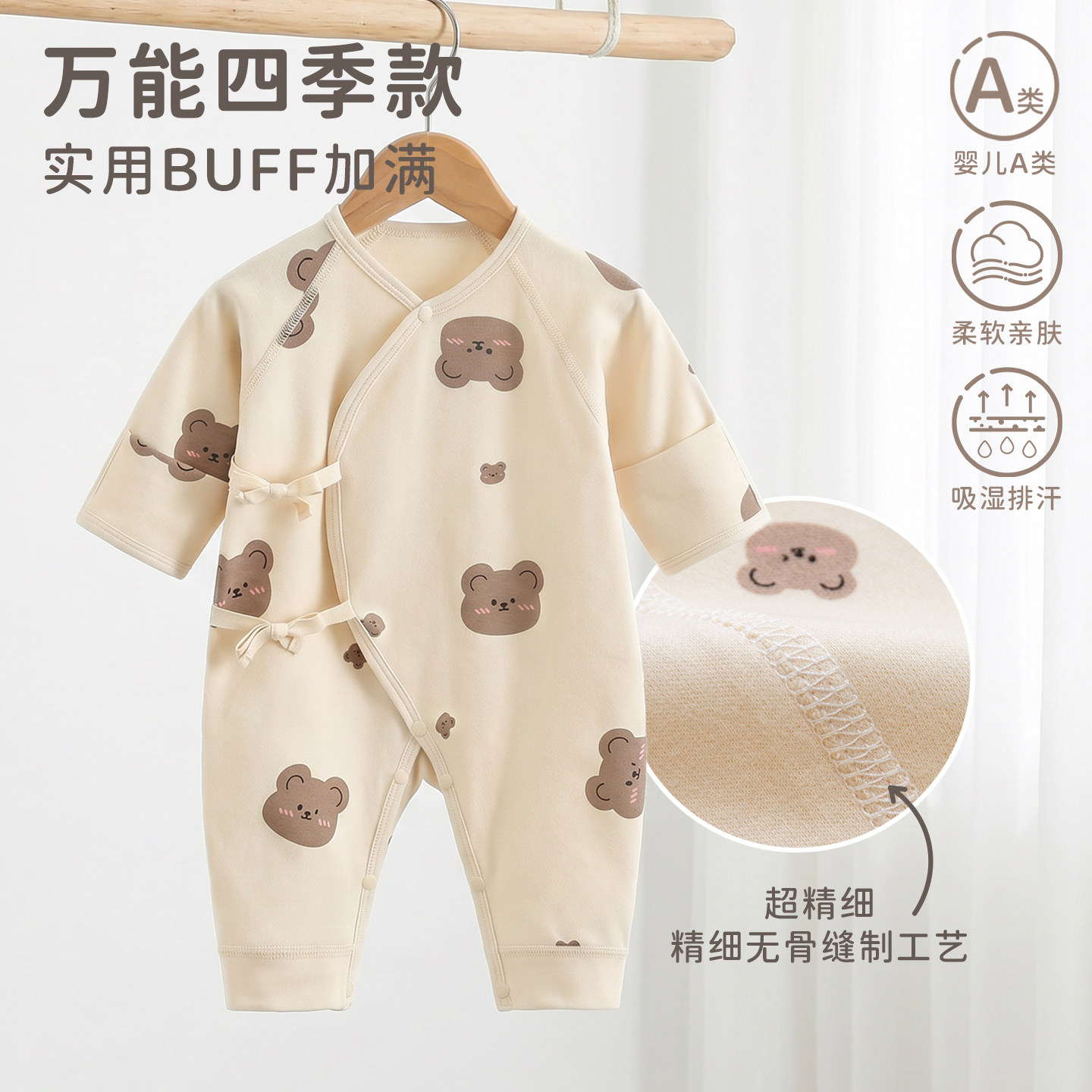 littlefeet纯棉小熊无骨爬服