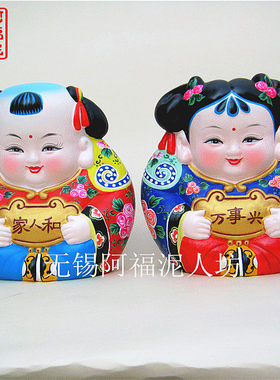 无锡物质文化遗产作品惠山泥人
