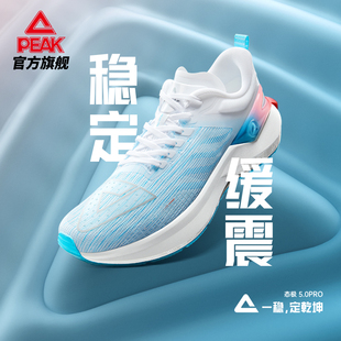 专业网面透气跑步鞋 竞速减震运动鞋 男女 新款 匹克态极5.0PRO跑鞋