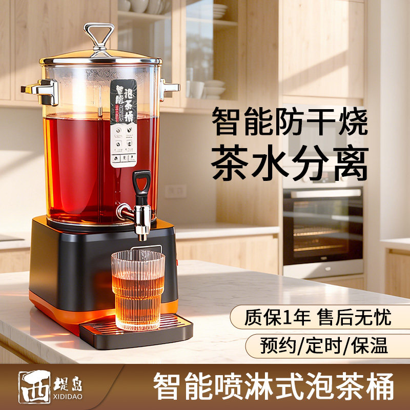 智能泡茶桶煮茶器大容量商用煮茶桶煮茶壶烧水桶保温茶水桶热水桶
