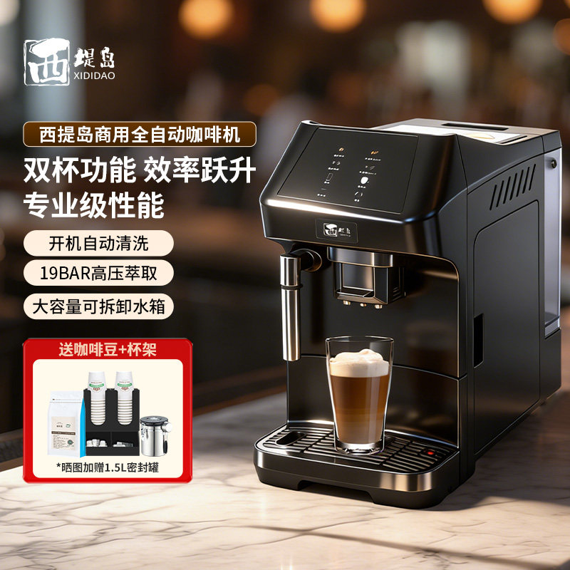 全自动咖啡机研磨一体浓缩意式美式咖啡店办公室酒店商用小型家用