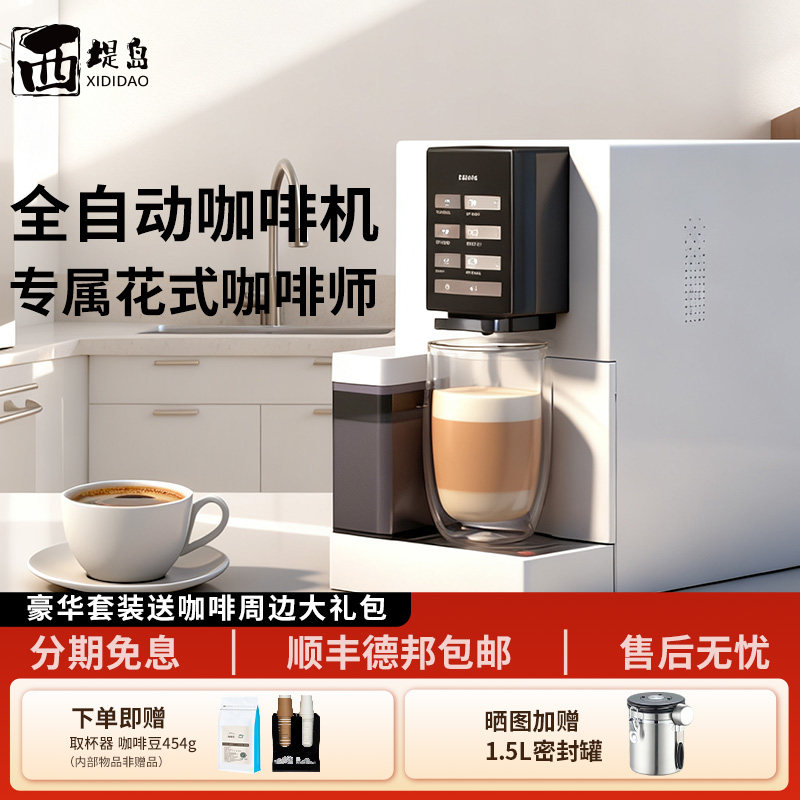 小型家用全自动智能咖啡机意式现磨研磨一体机冷热双萃办公室商用