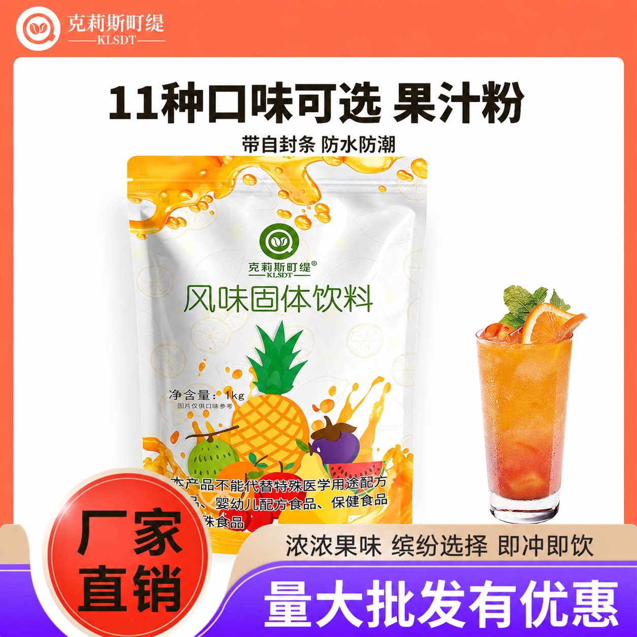 夏日饮料粉果汁粉速溶冰红茶自动饮料机原料橙汁固体饮料冲饮1kg图片