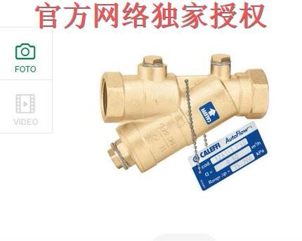 意大利卡莱菲动态流量平衡阀126型不带球阀 康适地暖 地暖阀门