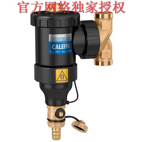意大利卡莱菲磁性除污器   威能原装过滤器   美林嘉业地暖公司