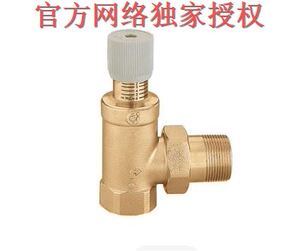 意大利卡莱菲压差旁通阀519型 地暖配件 康适地暖 地暖阀门
