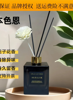 本色恩ut她栀子花香薰家用室内持久留香高级精油卧室卫生间香氛