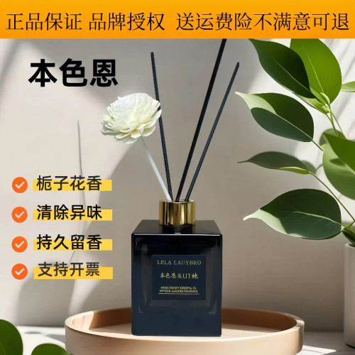 官方正品本色恩ut她栀子花香薰