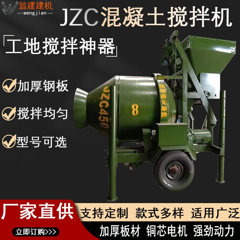 混凝土搅拌机水泥砂浆建筑工地用