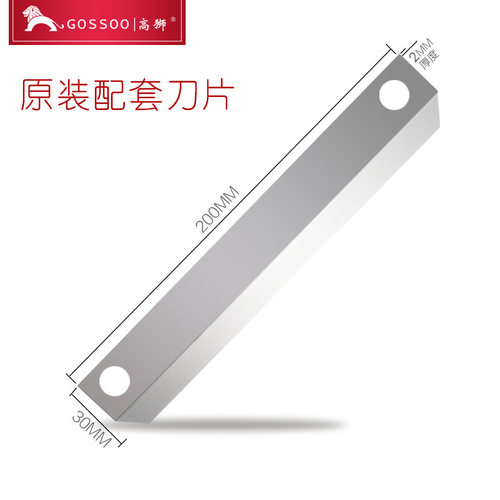 /冻肉刀片高狮配套原装刀片
