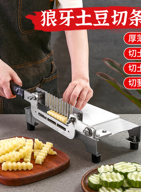 波浪刀狼牙土豆刀机器不锈钢波纹洋芋切琅琊土豆条锅巴机商用神器