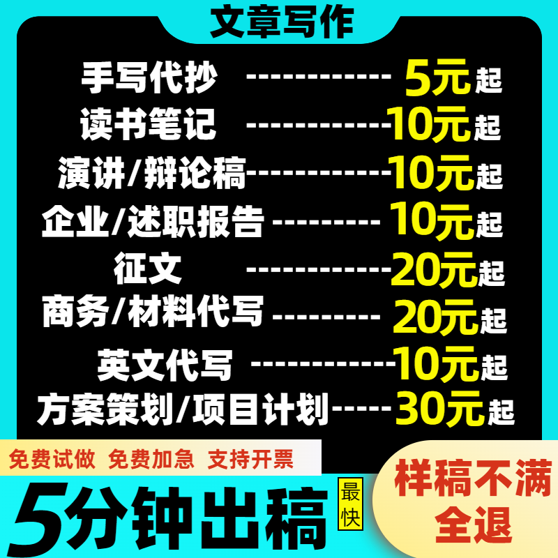 免费试做 百字5分钟初稿