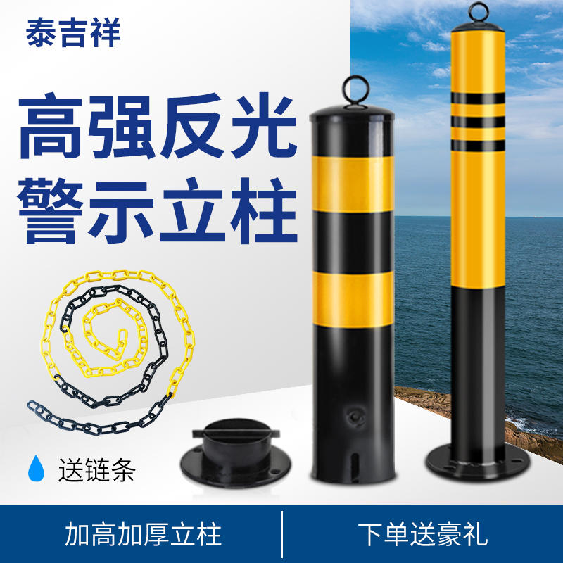 防占用停车位隔离柱带停车桩立柱