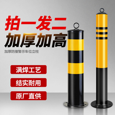 升降停车位地锁路桩立柱