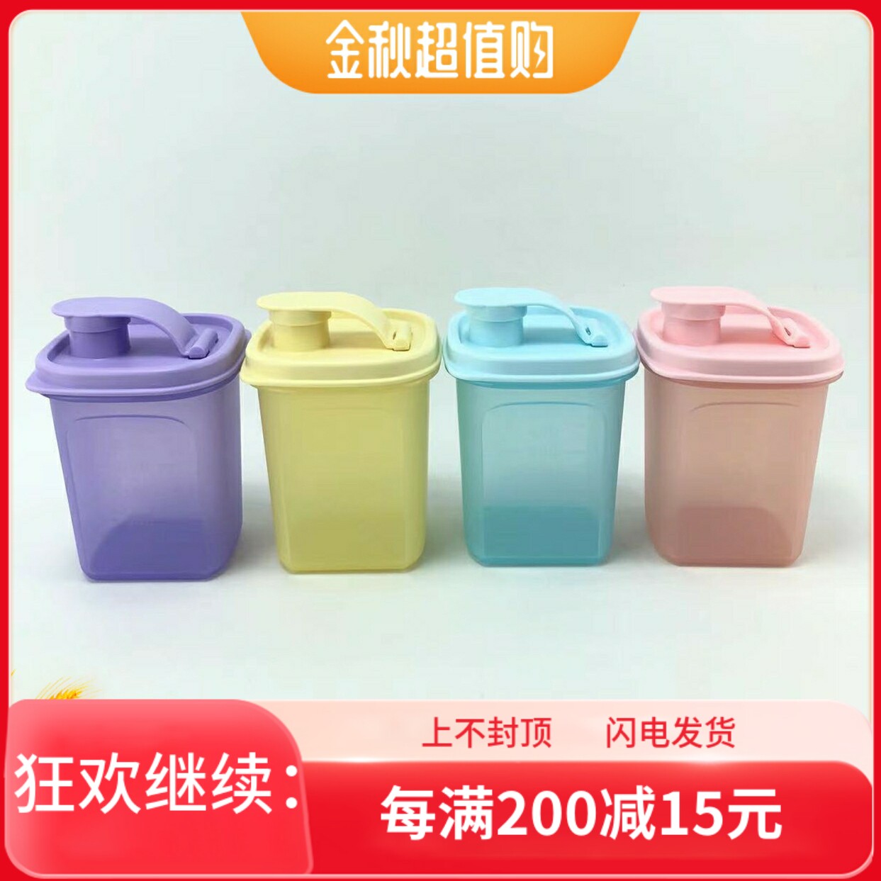 特百惠迷你纤巧健康壶4件套350ml彩色迷你纤巧壶果醋果蜜酵素