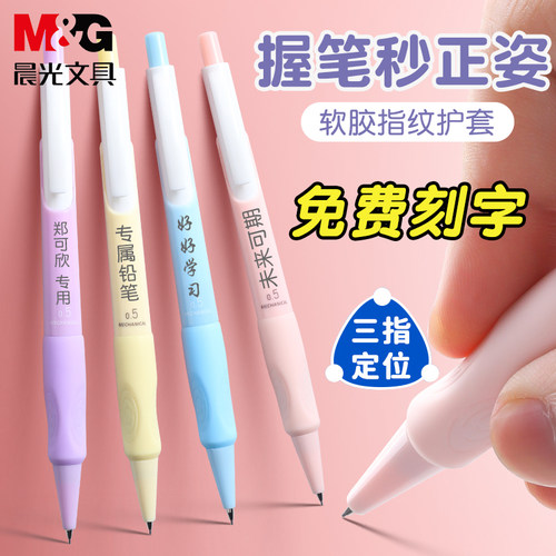 优握自动铅笔矫正握姿活动铅笔