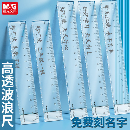 直尺小学生专用透明尺子定制刻字
