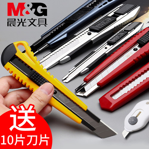 美工刀壳颜色随机发送哦