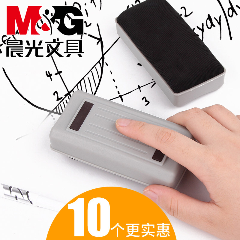晨光白板擦绒布易白擦板擦办公学习磁性画板擦吸无尘白板板擦刷儿童磁性白板檫可擦水性笔专用白板搽包邮