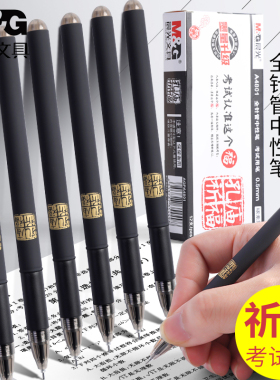 晨光文具学生考试专用水笔碳素黑笔孔庙祈福中性笔A4801高中生用笔批发教师红蓝色0.5mm全针管办公签字笔包邮