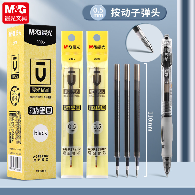 晨光优品2005中性笔芯按动按制弹簧水笔芯替芯子弹头87902用G-5同款K35按动笔替芯优品考试笔芯办公用笔包邮_虎窝淘