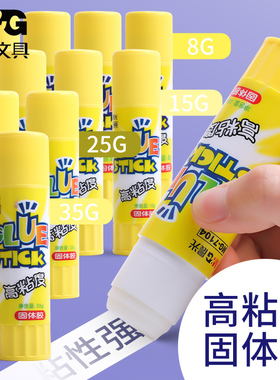 单支装晨光固体胶胶棒粘性强儿童手工课胶水批发学生用办公文具用品8g15g21g35g财务单据粘贴固体胶凭证胶棒