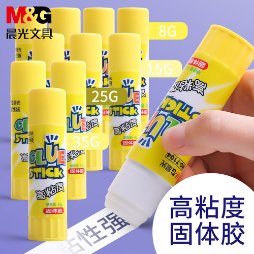 单支装晨光固体胶胶棒粘性强儿童手工课胶水批发学生用办公文具用品8g15g21g35g财务单据粘贴固体胶凭证胶棒