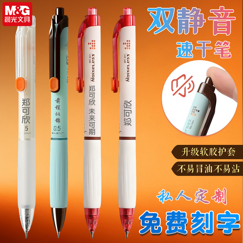 双静音按动中性笔超顺滑软胶笔握