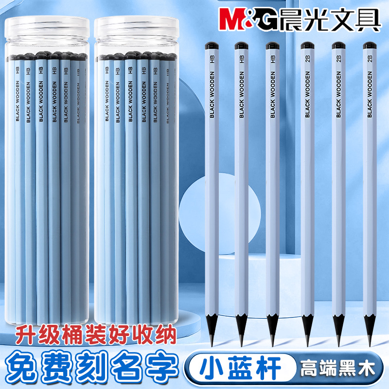 小学生专用铅笔HB定制免费刻字
