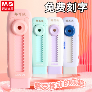 免费刻字晨光推拉橡皮小学生专用可爱像皮擦少屑超干净不易留痕铅笔橡皮神器儿童推动式幼儿园象皮擦美术橡皮